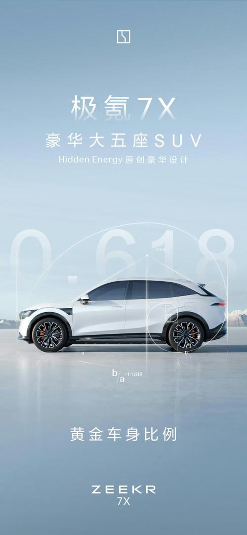 深圳196雪佛兰的品牌故事与传播，极氪X紧凑型SUV的时尚与科技